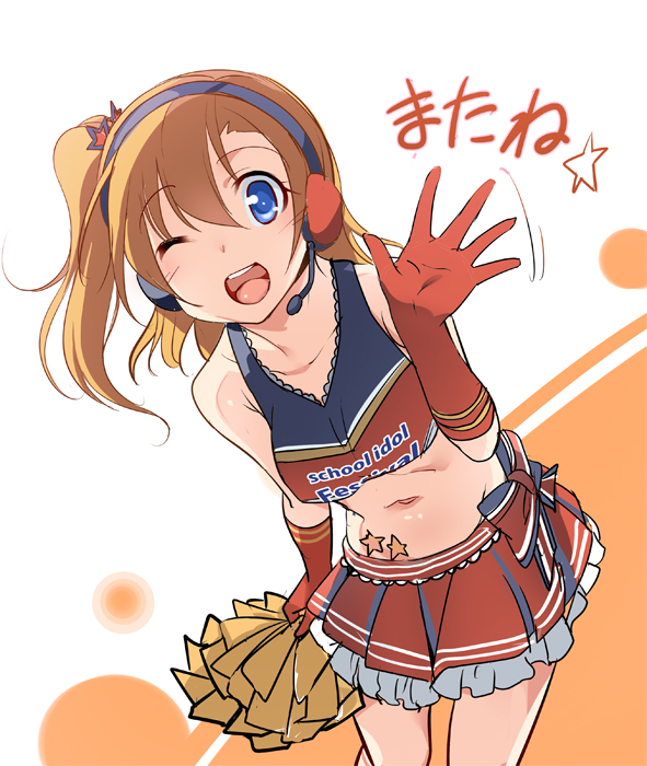 kosaka honoka (love live! and 2 more) drawn by ajishio