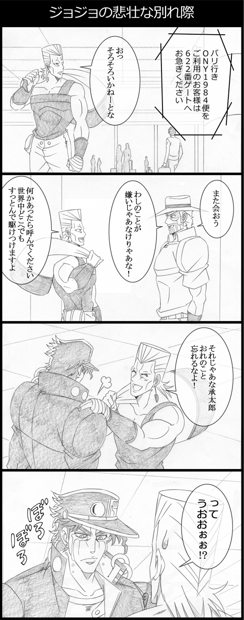 joseph joestar and kujo jotaro (jojo no kimyou na bouken and 1 more) drawn by utano