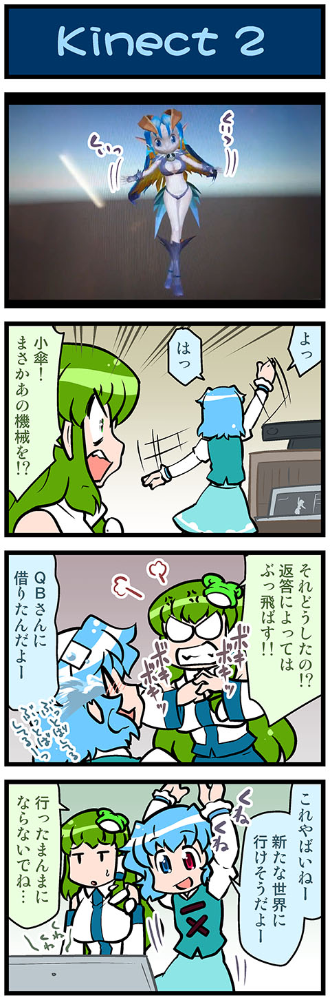 kochiya sanae and tatara kogasa (touhou) drawn by mizuki_hitoshi