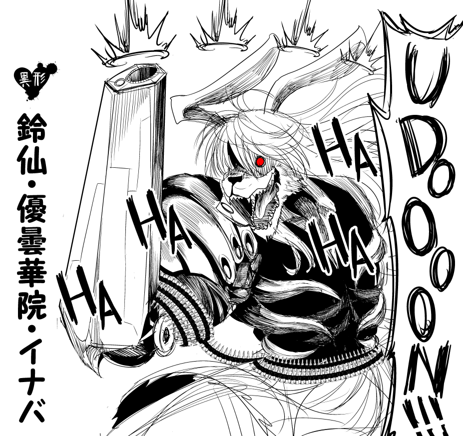 Reisen Udongein Inaba Touhou And 1 More Drawn By Warugaki Sk Ii Danbooru Reisen Udongein Inaba Touhou And 1 More Drawn By Warugaki Sk Ii Danbooru