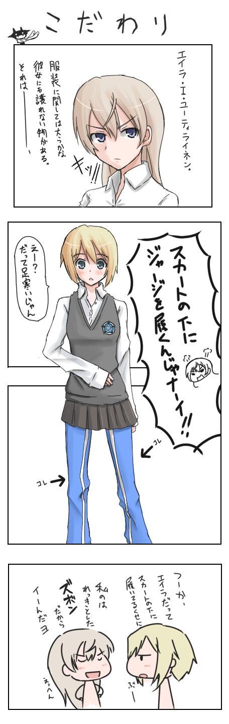 eila ilmatar juutilainen and erica hartmann (world witches series and 1 more) drawn by hakusen-hiki
