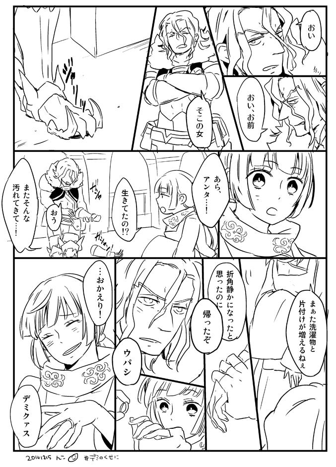 demikas and upashi (log horizon) drawn by nko21