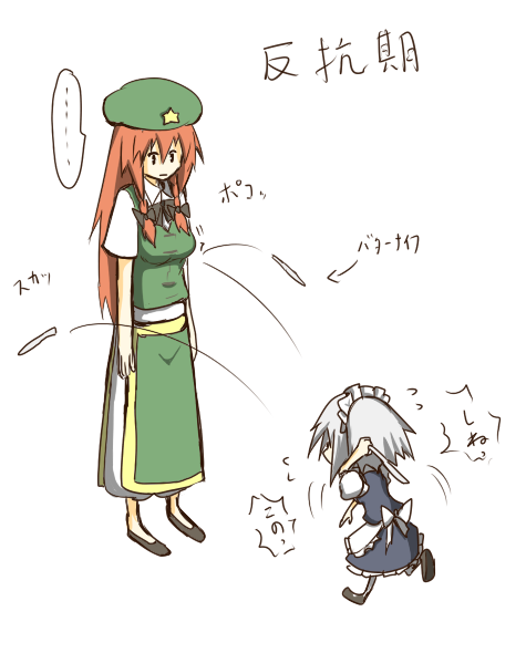 izayoi sakuya and hong meiling (touhou) drawn by asyura_kumo
