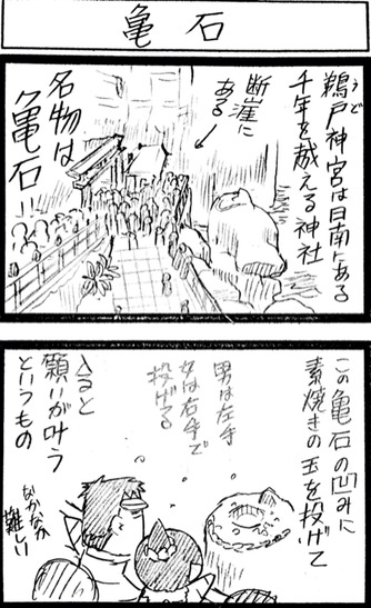 yue and inoue jun'ichi (original) drawn by keuma