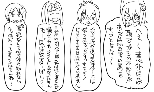yuudachi, tenryuu, shiranui, and nagara (kantai collection) drawn by tonda