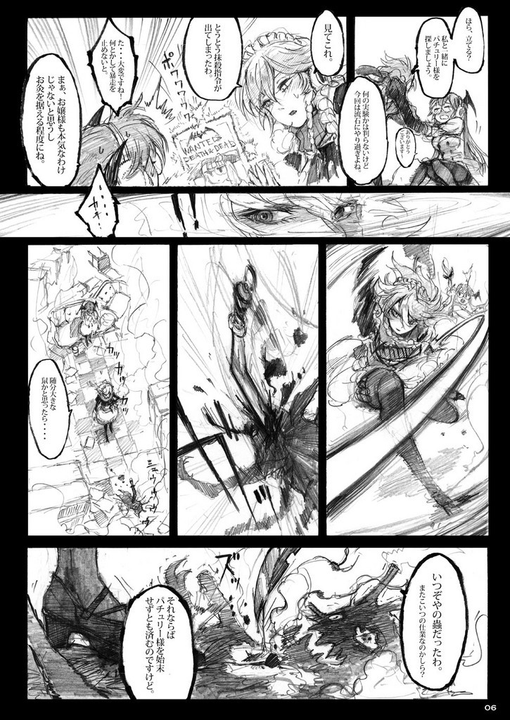 izayoi sakuya and koakuma (touhou) drawn by chihiro_(kemonomichi)