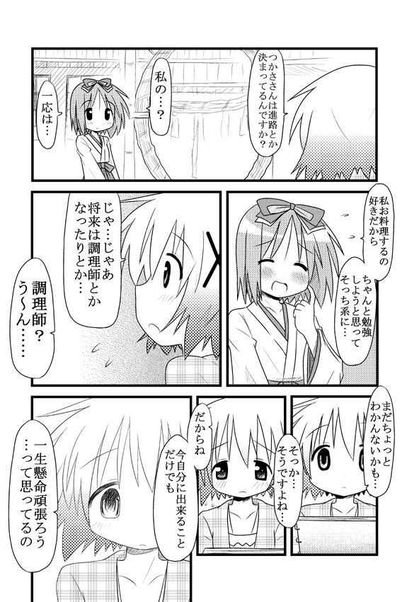 hiiragi tsukasa and yuno (lucky star and 1 more) drawn by minami_(colorful_palette)