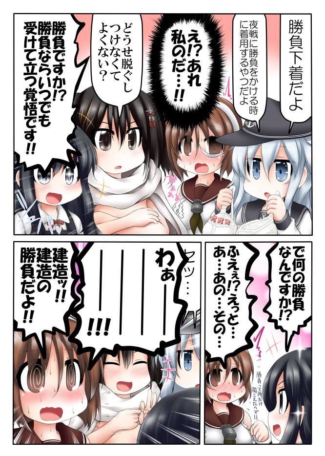 hibiki, asashio, sendai, sendai kai ni, asashio kai ni, and 1 more (kantai collection) drawn by ouno_(nounai_disintegration)