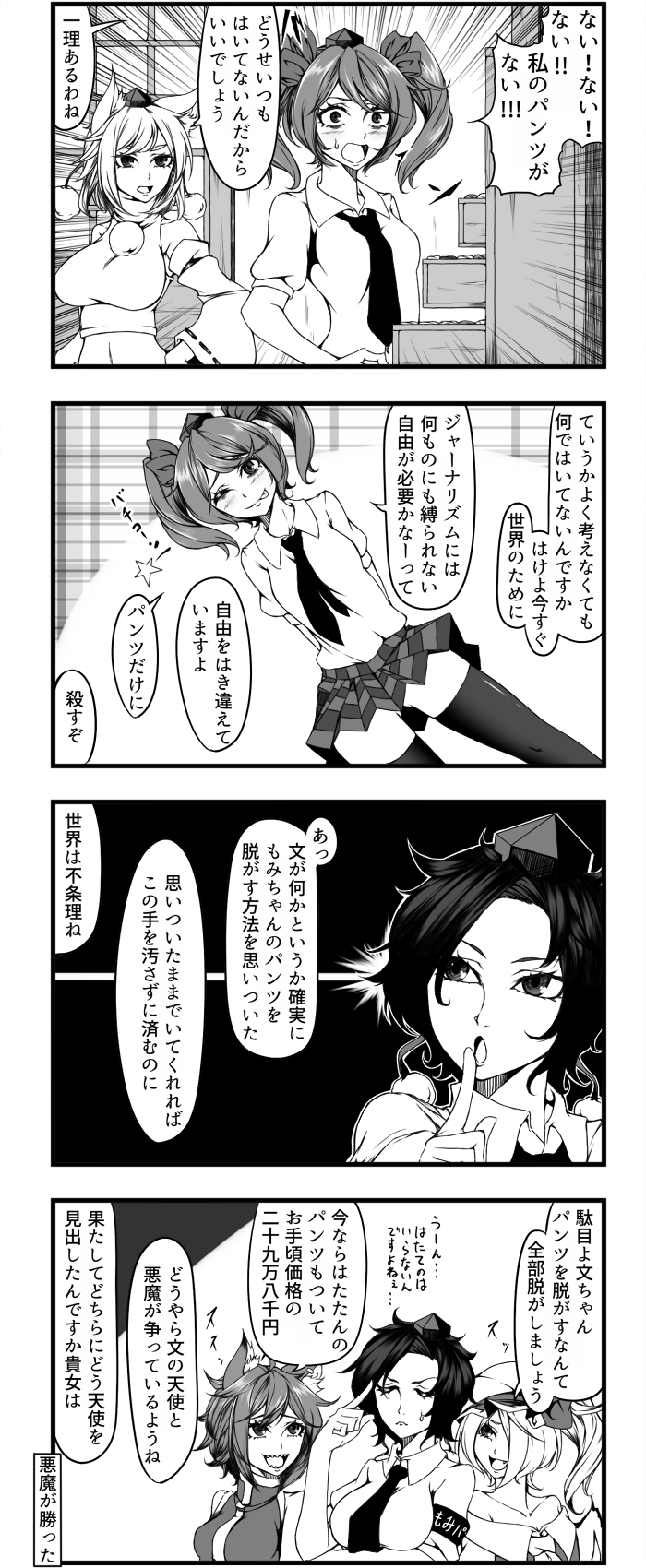 flandre scarlet, shameimaru aya, inubashiri momiji, chen, and himekaidou hatate (touhou) drawn by enami_hakase