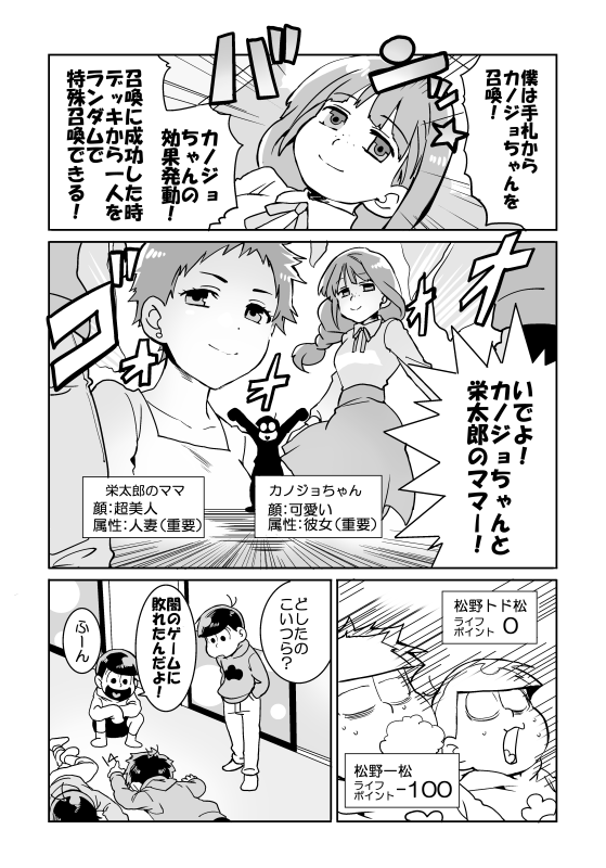 matsuno osomatsu, matsuno ichimatsu, matsuno jyushimatsu, matsuno todomatsu, jyushimatsu's girlfriend, and 1 more (osomatsu and 1 more) drawn by mikado_(jokeraj)
