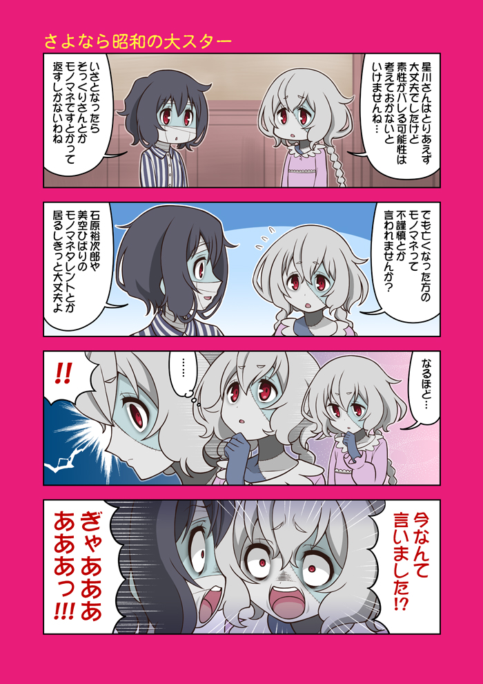 konno junko and mizuno ai (zombie land saga) drawn by yuuki_akira