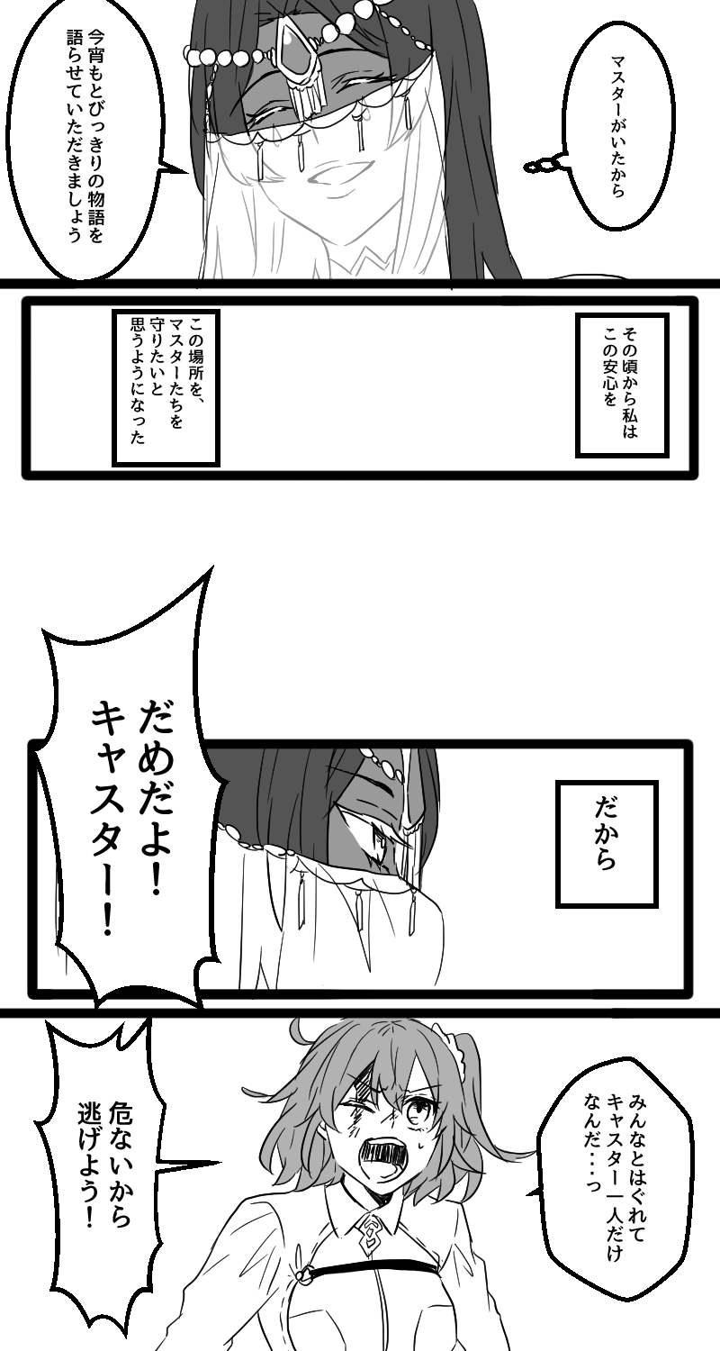 fujimaru ritsuka and scheherazade (fate and 1 more) drawn by kyouna