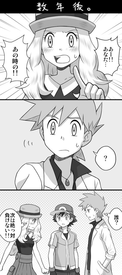 ash ketchum, serena, and gary oak (pokemon) drawn by cyaneko