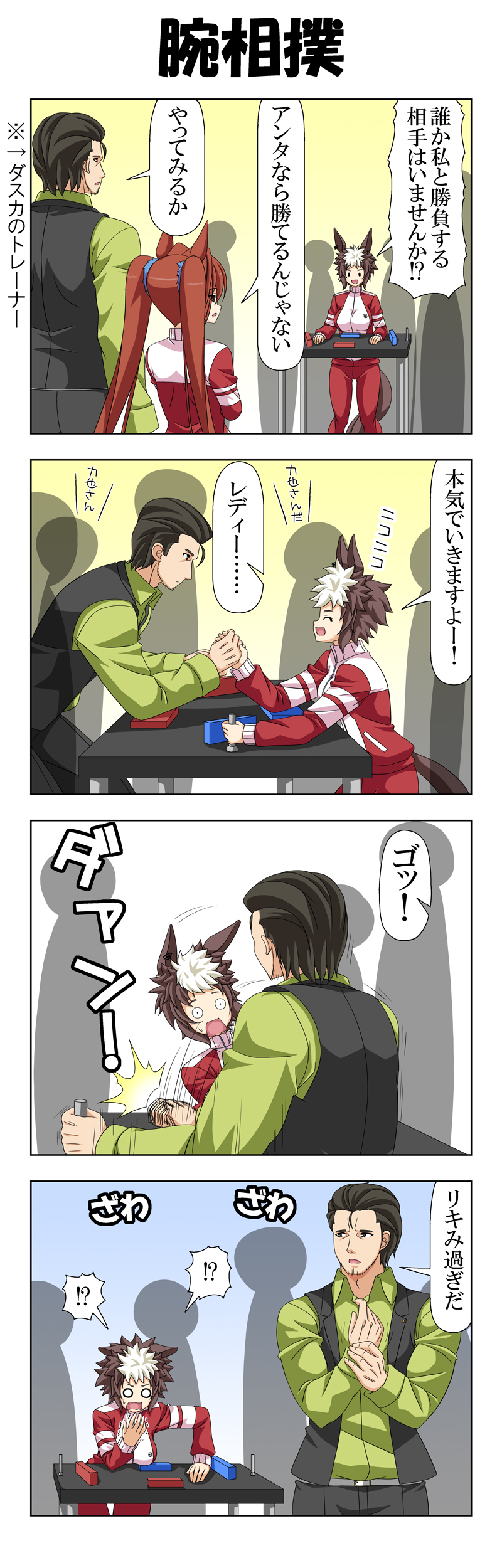 trainer, daiwa scarlet, and mejiro ryan (umamusume) drawn by rappa_(rappaya)