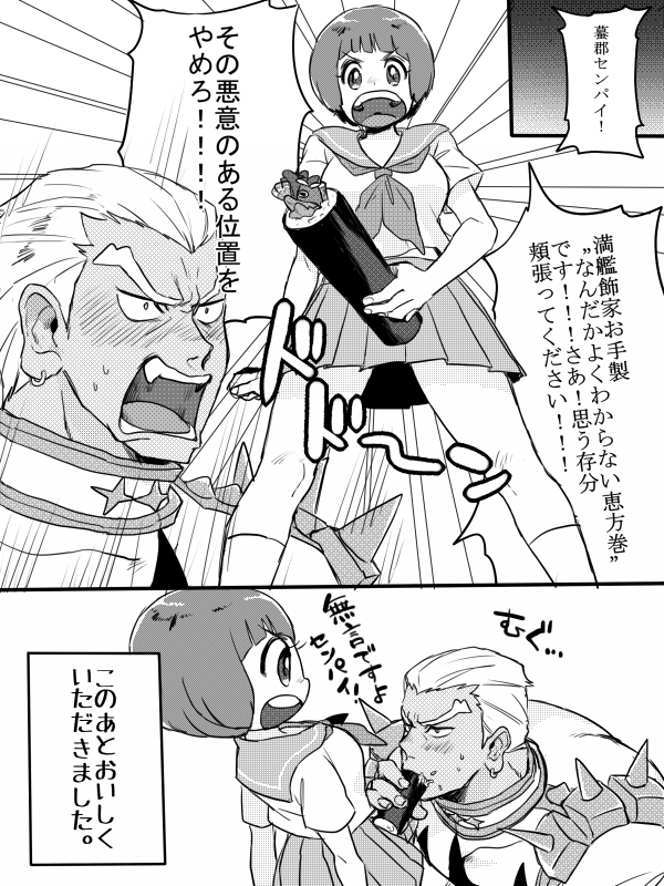 mankanshoku mako and gamagoori ira (kill la kill) drawn by zng