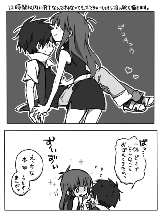 red and green (pokemon and 1 more) drawn by bukiko