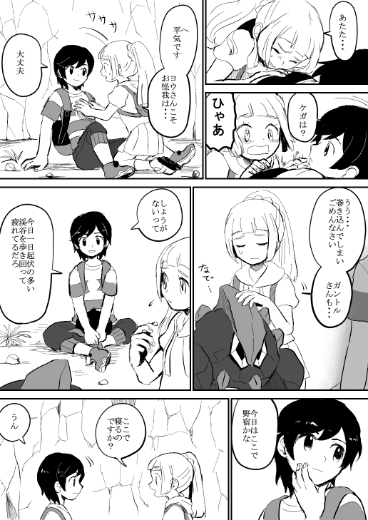 lillie, elio, and boldore (pokemon and 1 more) drawn by doshiko