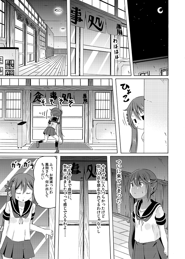 akebono (kantai collection) drawn by shino_(ponjiyuusu)