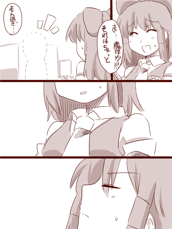 hakurei reimu (touhou) drawn by amazon_(taitaitaira)