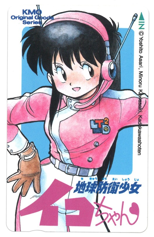 kawai iko (chikyuu bouei shoujo iko-chan) drawn by asari_yoshitoo