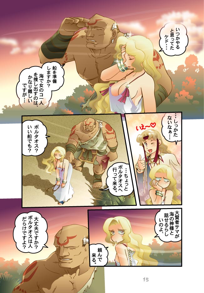 deel, hepas, and sesius (original and 1 more) drawn by daimaou_k