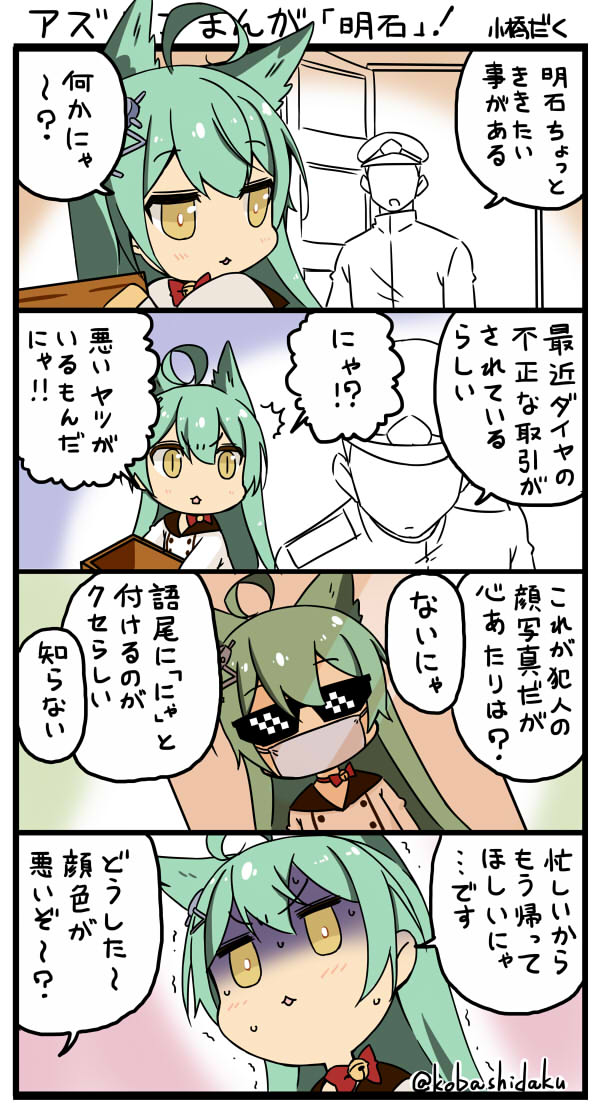 commander and akashi (azur lane) drawn by kobashi_daku