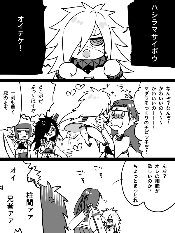 kaga, akagi, northern ocean princess, fusou, uchiha madara, and 2 more (kantai collection and 2 more) drawn by zuwai_kani