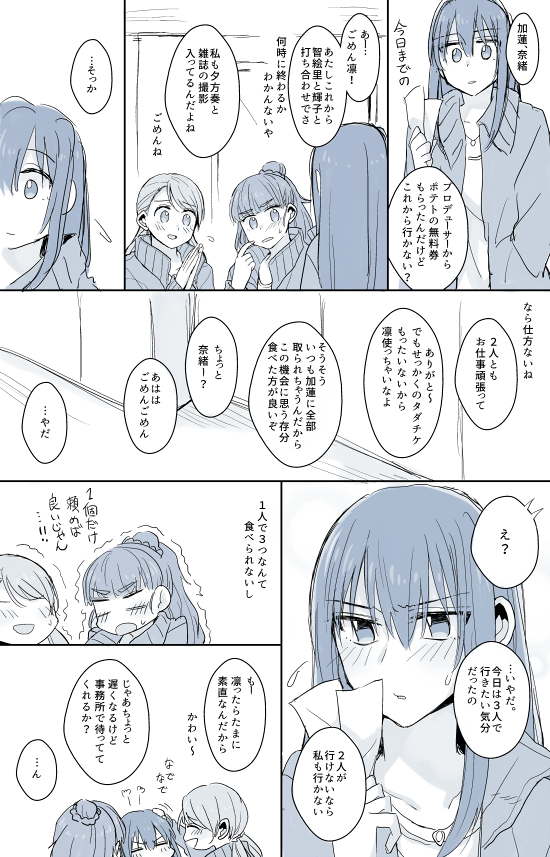 shibuya rin, hojo karen, and kamiya nao (idolmaster and 1 more) drawn by bocha_(gotipoke)