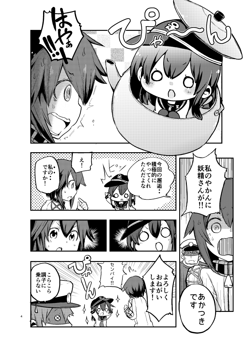 admiral, akatsuki, and hayasui (kantai collection) drawn by himegi