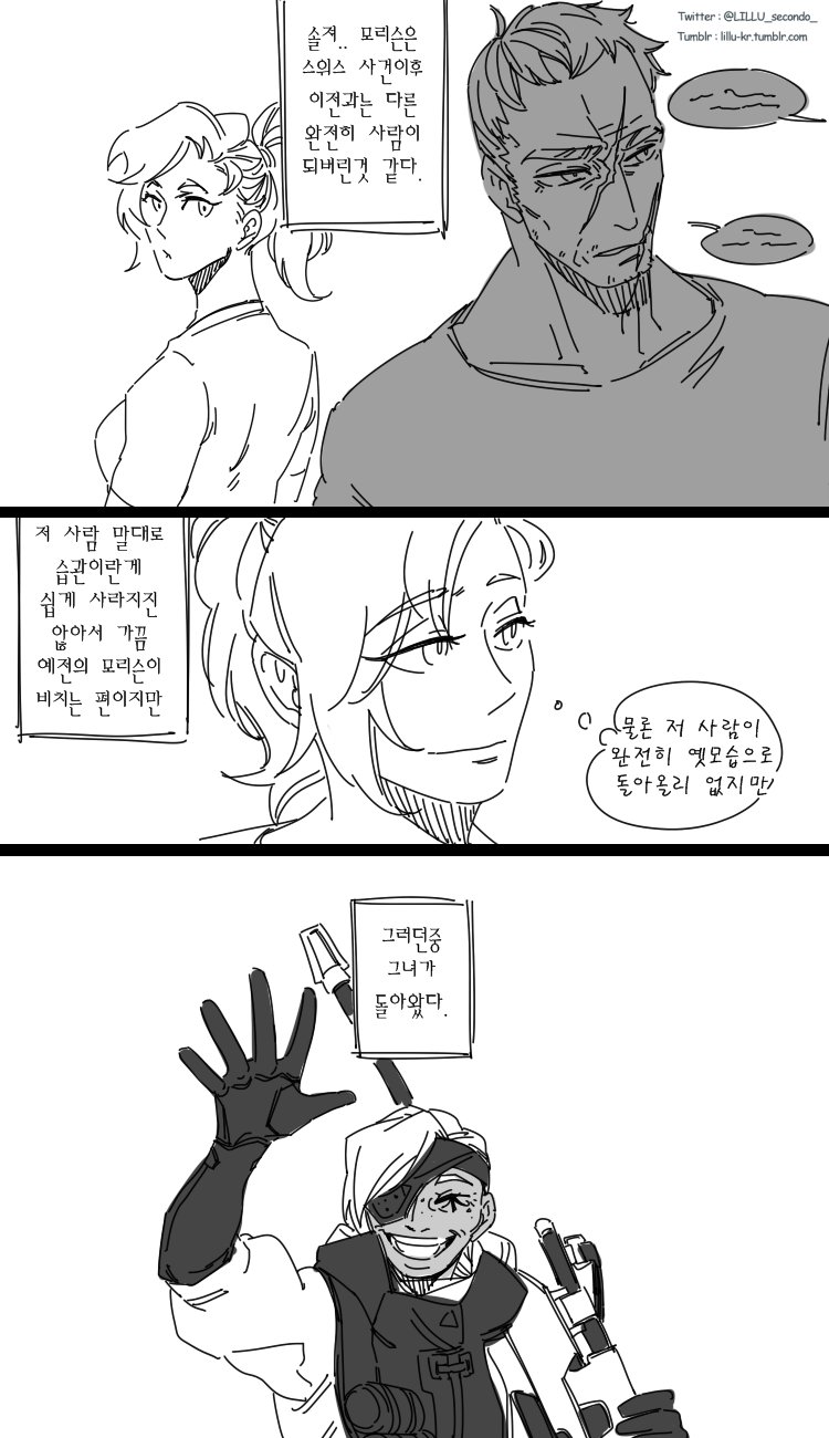 mercy, soldier: 76, and ana (overwatch and 1 more) drawn by lillu