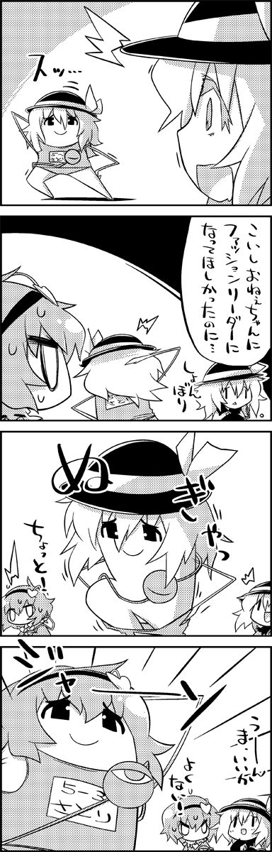 komeiji koishi and komeiji satori (touhou) drawn by tani_takeshi