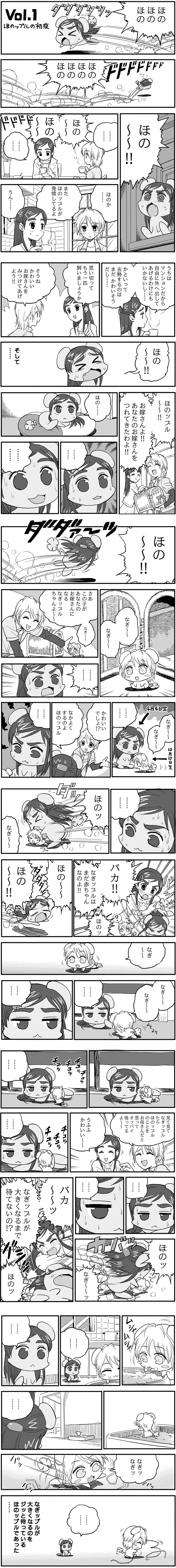 misumi nagisa and yukishiro honoka (precure and 2 more) drawn by minakata_sunao