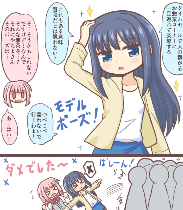 tamaki iroha and nanami yachiyo (mahou shoujo madoka magica and 1 more) drawn by reverse_(bluefencer)