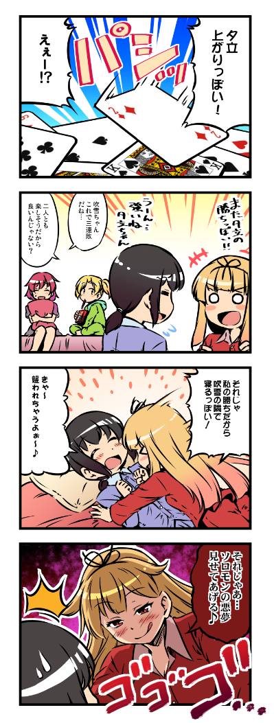 yuudachi, fubuki, yuudachi kai ni, mutsuki, and maikaze (kantai collection) drawn by yuzu_momo