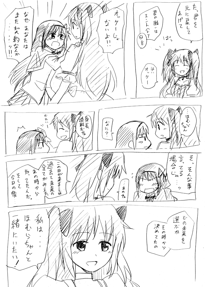 akemi homura, kaname madoka, and ultimate madoka (mahou shoujo madoka magica) drawn by kurage_modoki