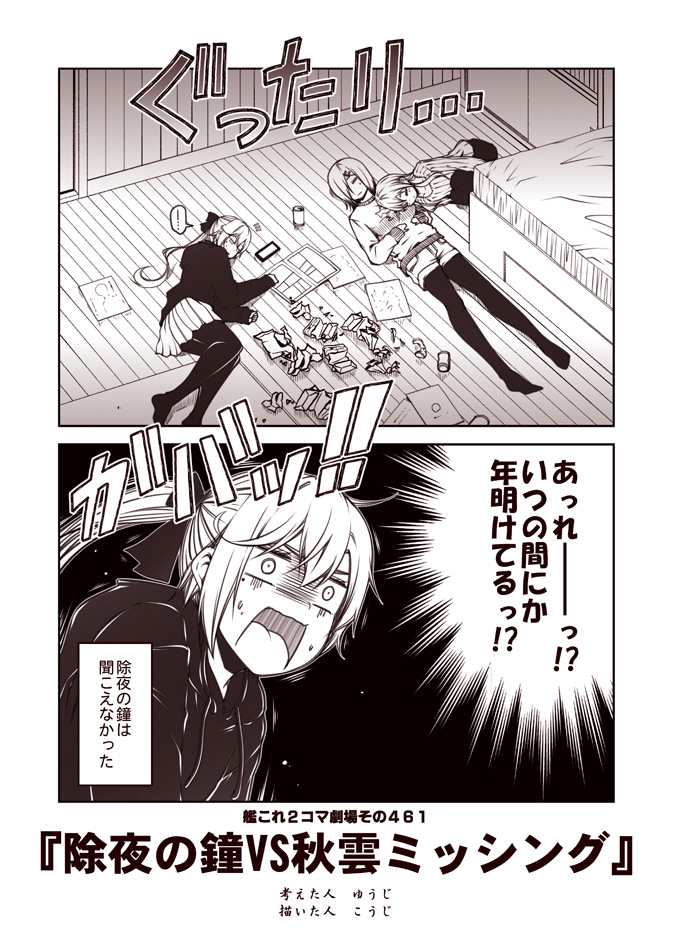 hibiki, hamakaze, and akigumo (kantai collection) drawn by kouji_(campus_life)