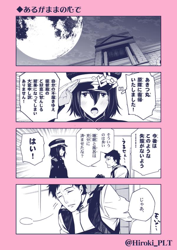 admiral, akitsu maru, and akitsu maru kai (kantai collection) drawn by ohara_hiroki