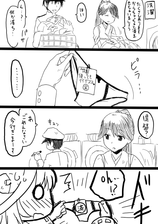 admiral, kongou, and houshou (kantai collection) drawn by katakata_un