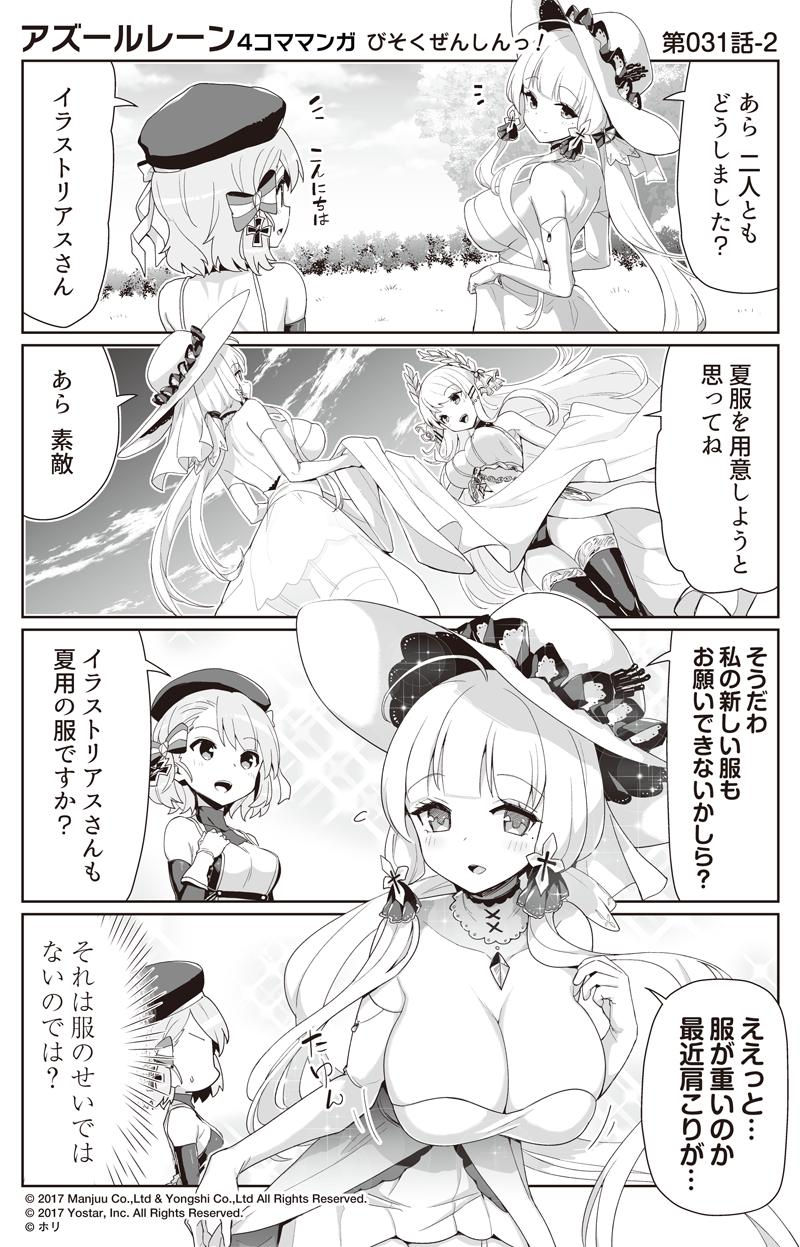 illustrious, z23, and victorious (azur lane and 1 more) drawn by hori_(hori_no_su)