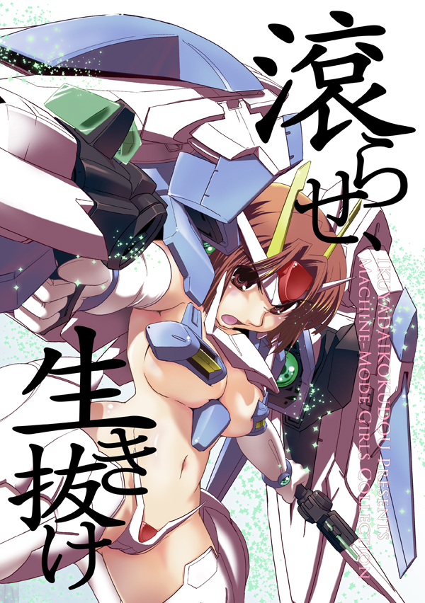 00 raiser (gundam and 1 more) drawn by ikuya_daikokudou