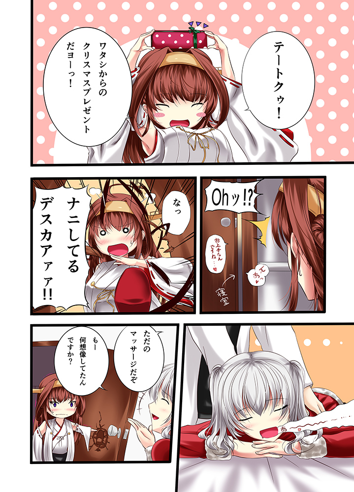 admiral, kongou, and kashima (kantai collection) drawn by akeyama_kitsune