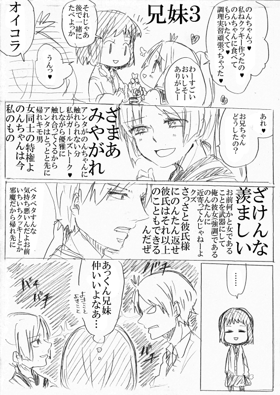 kagari atsuhiro, katagiri non, and kagari chiho (original and 1 more) drawn by kakitsubata_waka
