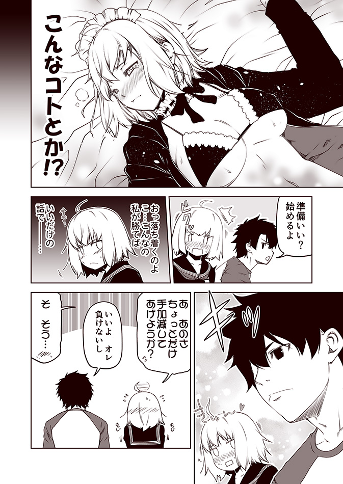 artoria pendragon, fujimaru ritsuka, jeanne d'arc alter, and saber alter (fate and 1 more) drawn by kouji_(campus_life)
