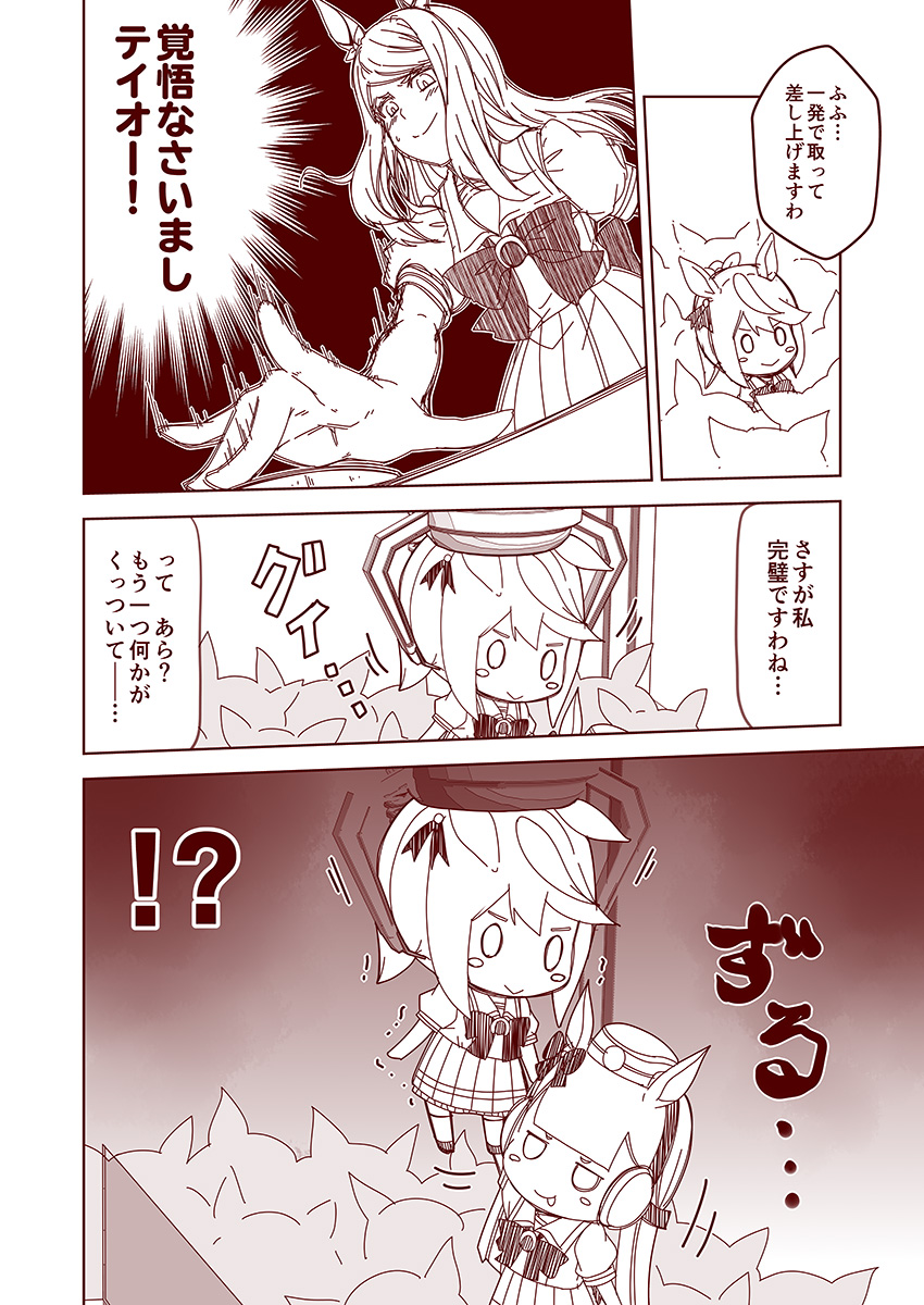 gold ship, mejiro mcqueen, and tokai teio (umamusume) drawn by kouji_(campus_life)