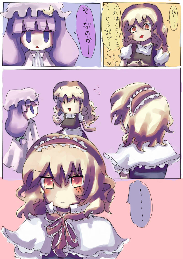 kirisame marisa, alice margatroid, and patchouli knowledge (touhou) drawn by culotte_(hosenrock)