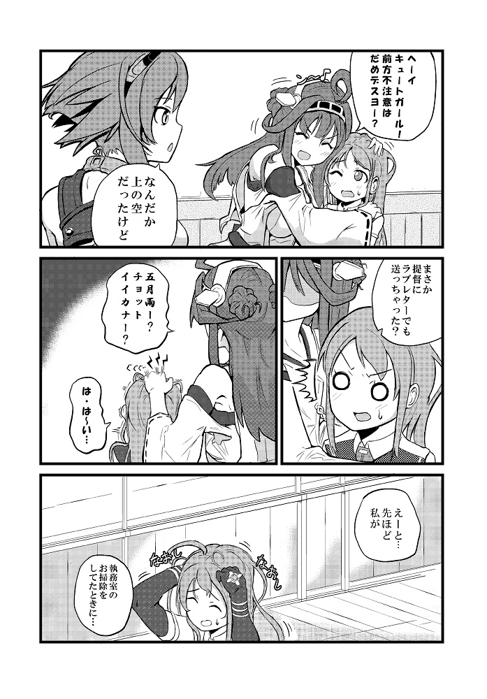 kongou, mutsu, and samidare (kantai collection) drawn by shousetsu