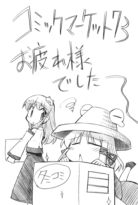 kochiya sanae and moriya suwako (touhou) drawn by toto_nemigi