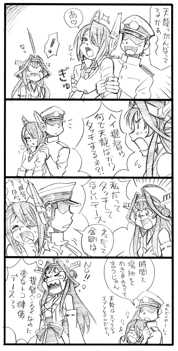admiral, kongou, and tenryuu (kantai collection) drawn by bbb_(friskuser)