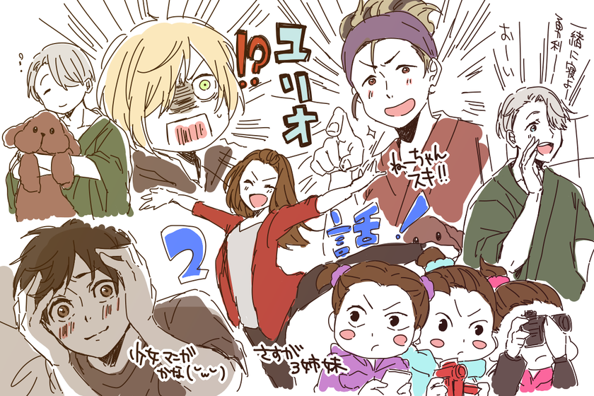 katsuki yuuri, viktor nikiforov, yuri plisetsky, makkachin, nishigoori loop, and 4 more (yuri!!! on ice) drawn by kyouna