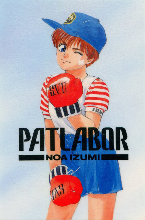 izumi noa (kidou keisatsu patlabor) drawn by takada_akemi